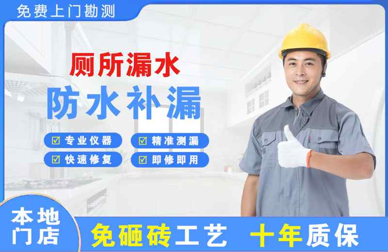 镇宁厕所漏水维修